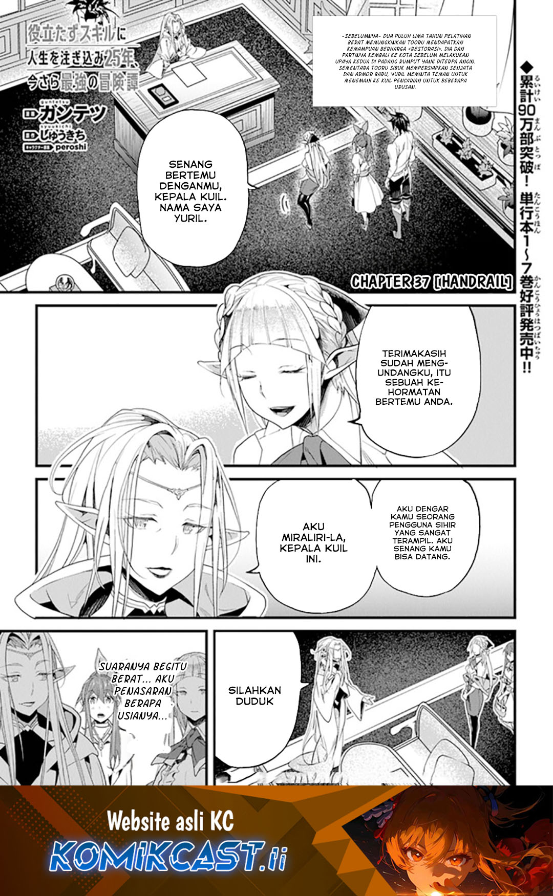 Komik Yakudatazu Skill ni Jinsei o Sosogikomi 25-nen, Imasara Saikyou no Boukentan Midori Kashi no Akira Chapter 37 gambar nomor 1