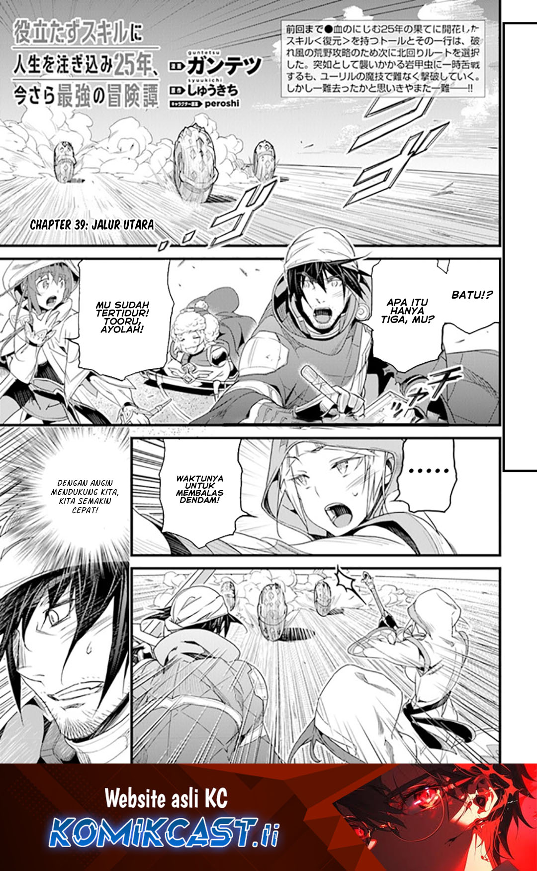 Komik Yakudatazu Skill ni Jinsei o Sosogikomi 25-nen, Imasara Saikyou no Boukentan Midori Kashi no Akira Chapter 39 gambar nomor 1