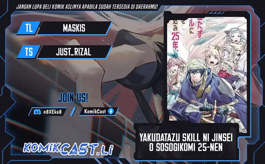 Komik Yakudatazu Skill ni Jinsei o Sosogikomi 25-nen, Imasara Saikyou no Boukentan Midori Kashi no Akira Chapter 44 gambar nomor 1