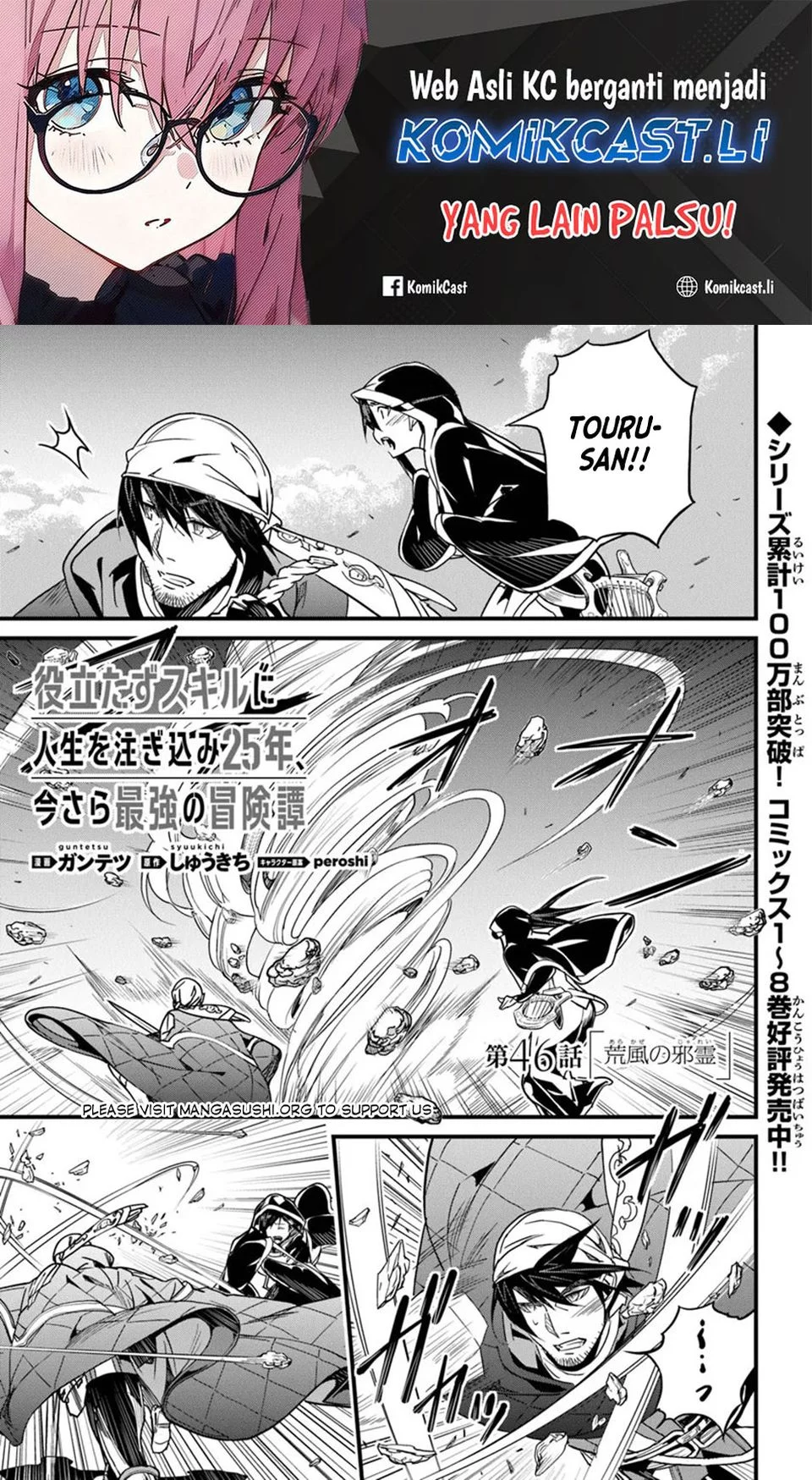 Komik Yakudatazu Skill ni Jinsei o Sosogikomi 25-nen, Imasara Saikyou no Boukentan Midori Kashi no Akira Chapter 46 gambar nomor 1