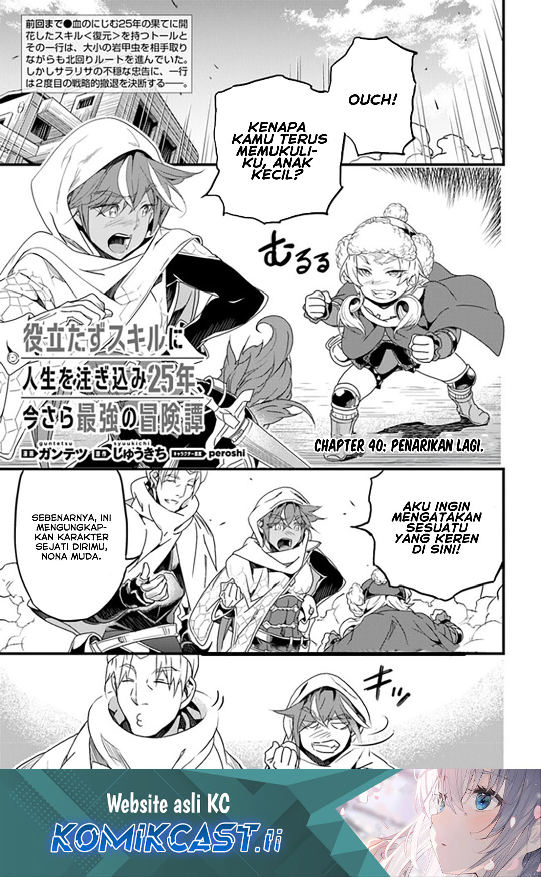 Komik Yakudatazu Skill ni Jinsei o Sosogikomi 25-nen, Imasara Saikyou no Boukentan Midori Kashi no Akira Chapter 40 gambar nomor 1