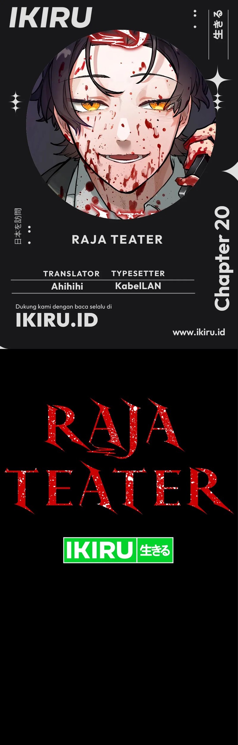 Komik Yakumei Satsujinki Chapter 20 gambar nomor 1