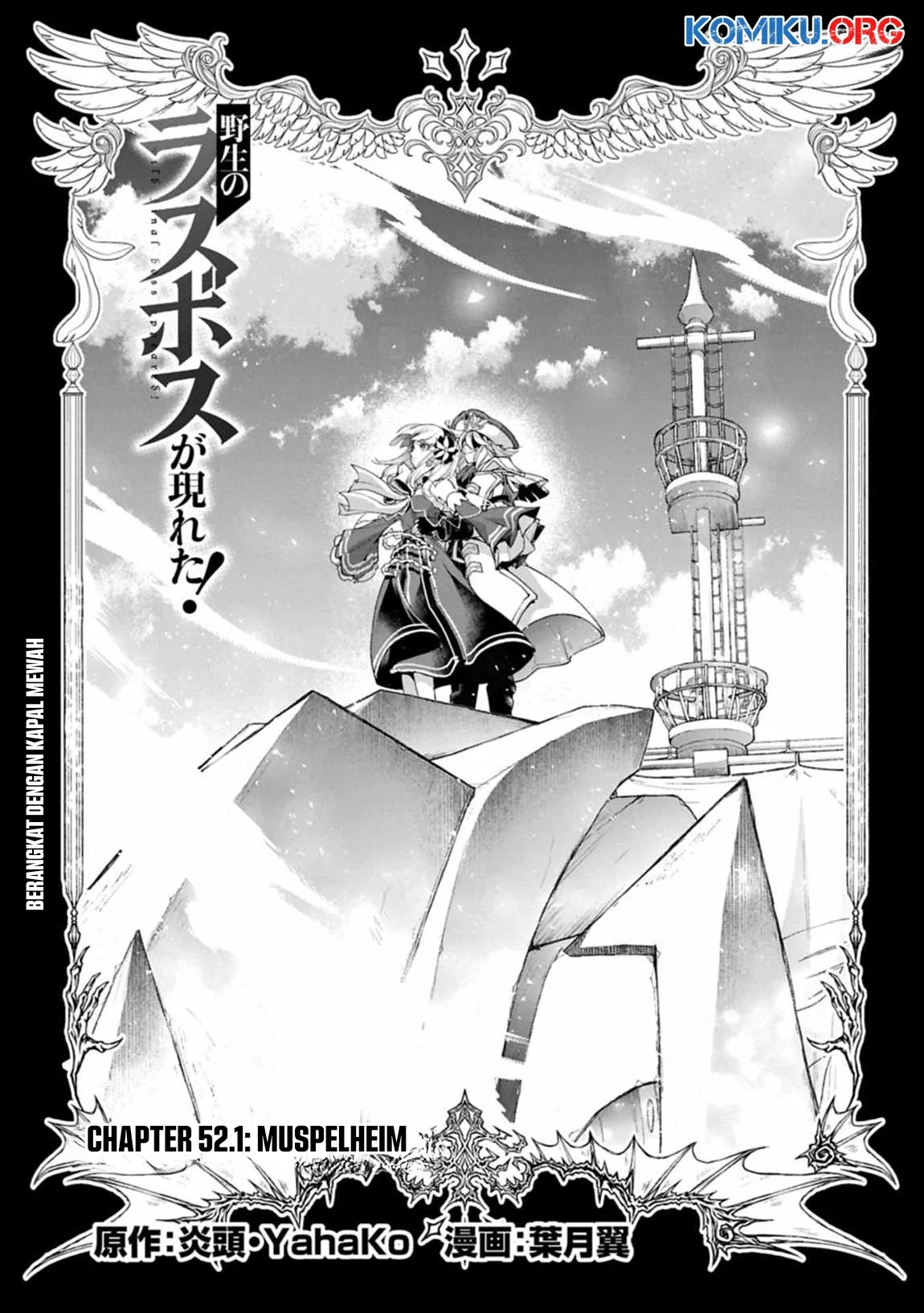 Manga Yasei no Last Boss ga Arawareta Chapter 52.1 gambar nomor 2