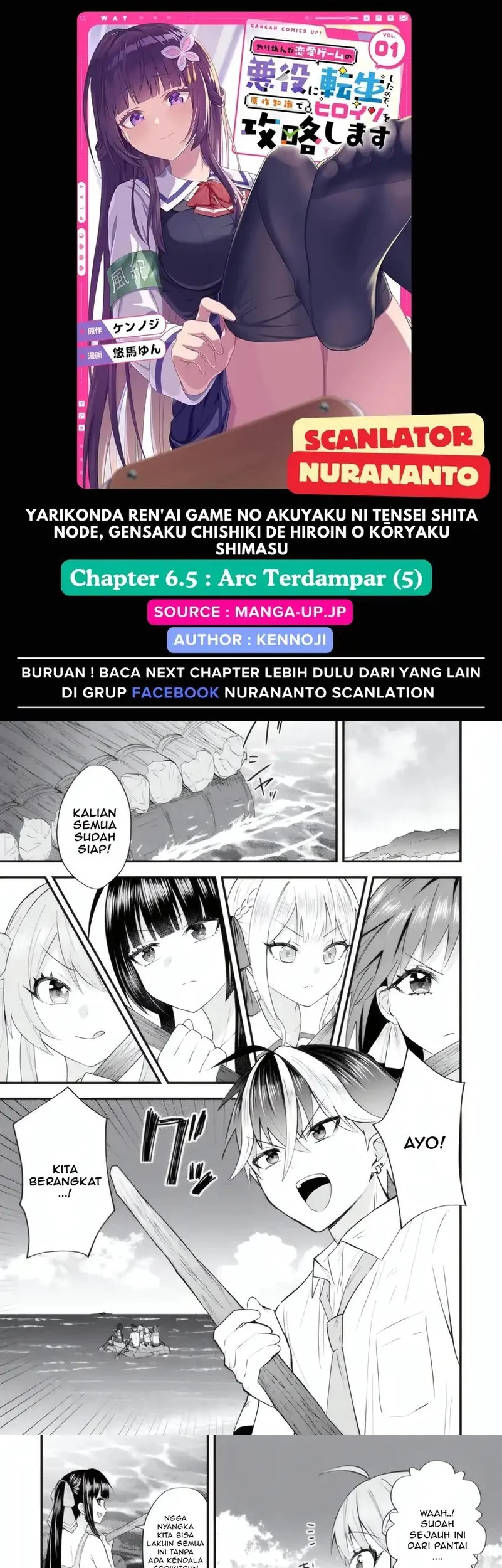 Komik Yarikonda ren’ai game no akuyaku ni tensei shita node, gensaku chishiki de hiroin o kōryaku shimasu Chapter 6.5 gambar nomor 1