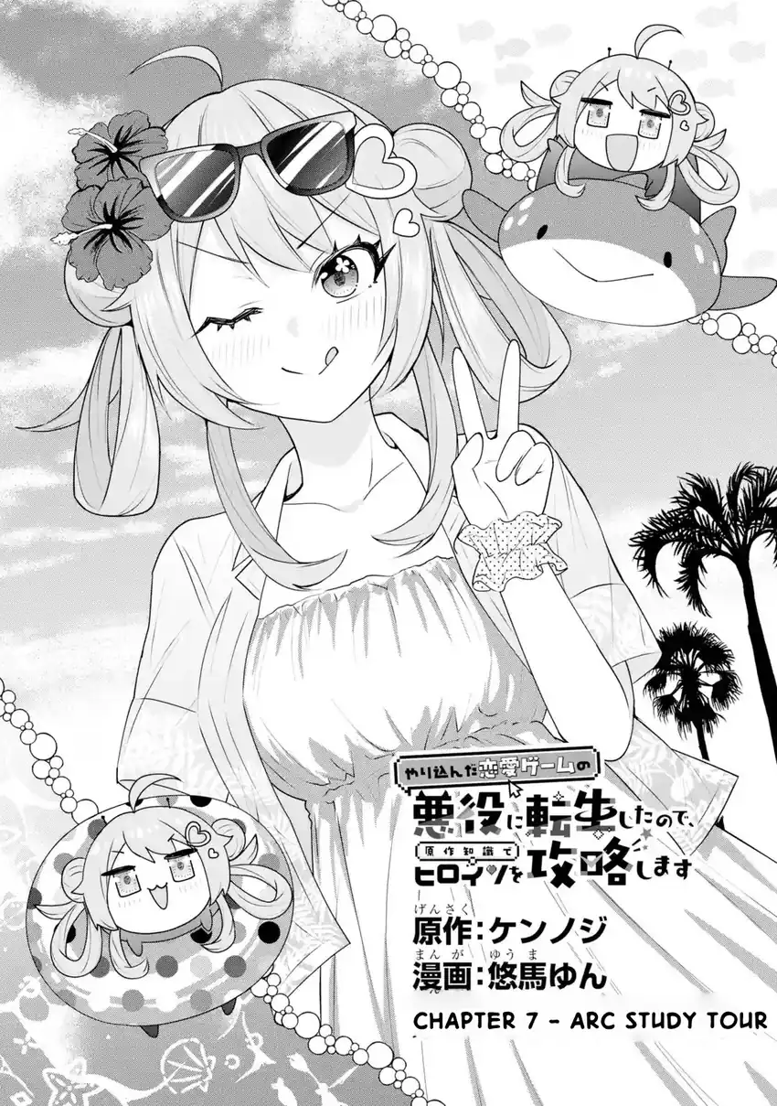 Manga Yarikonda ren’ai game no akuyaku ni tensei shita node, gensaku chishiki de hiroin o kōryaku shimasu Chapter 7.1 gambar nomor 2