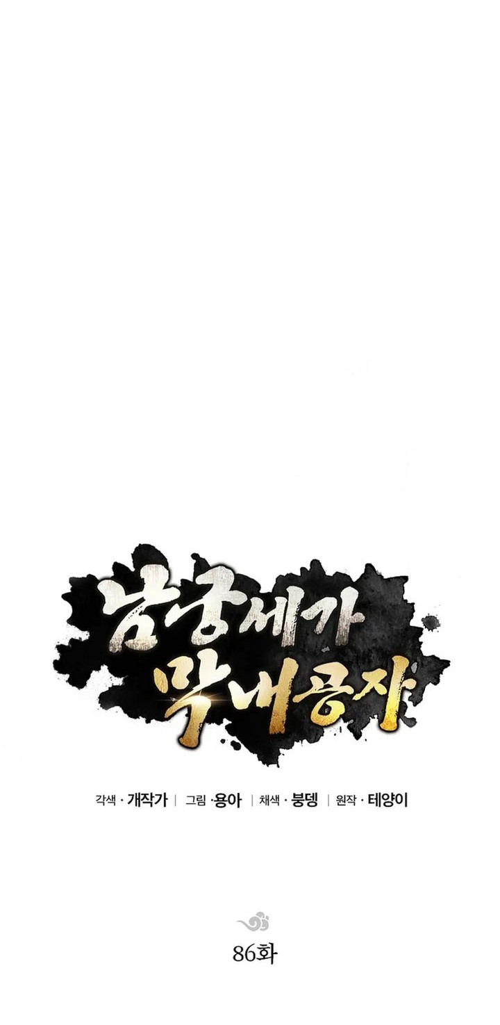 Youngest Son of the NamGung Clan Chapter 86 Gambar 10