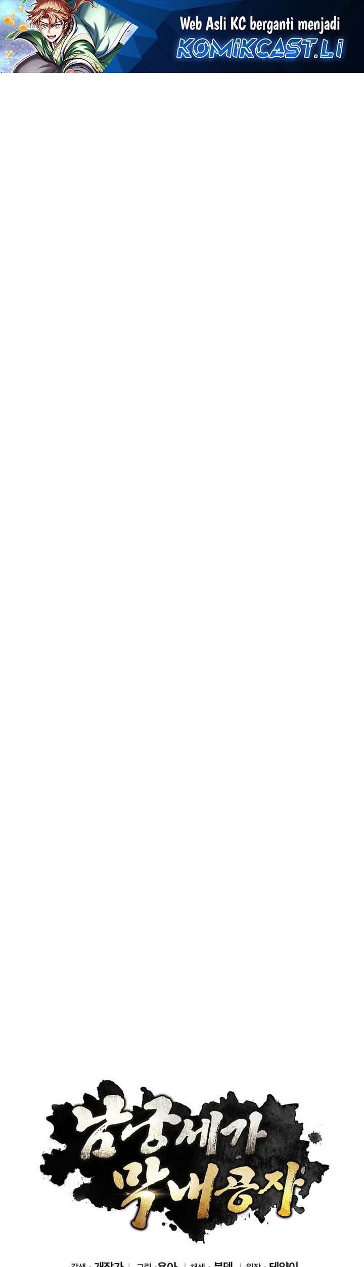 Komik Youngest Son of the NamGung Clan Chapter 88 gambar nomor 1