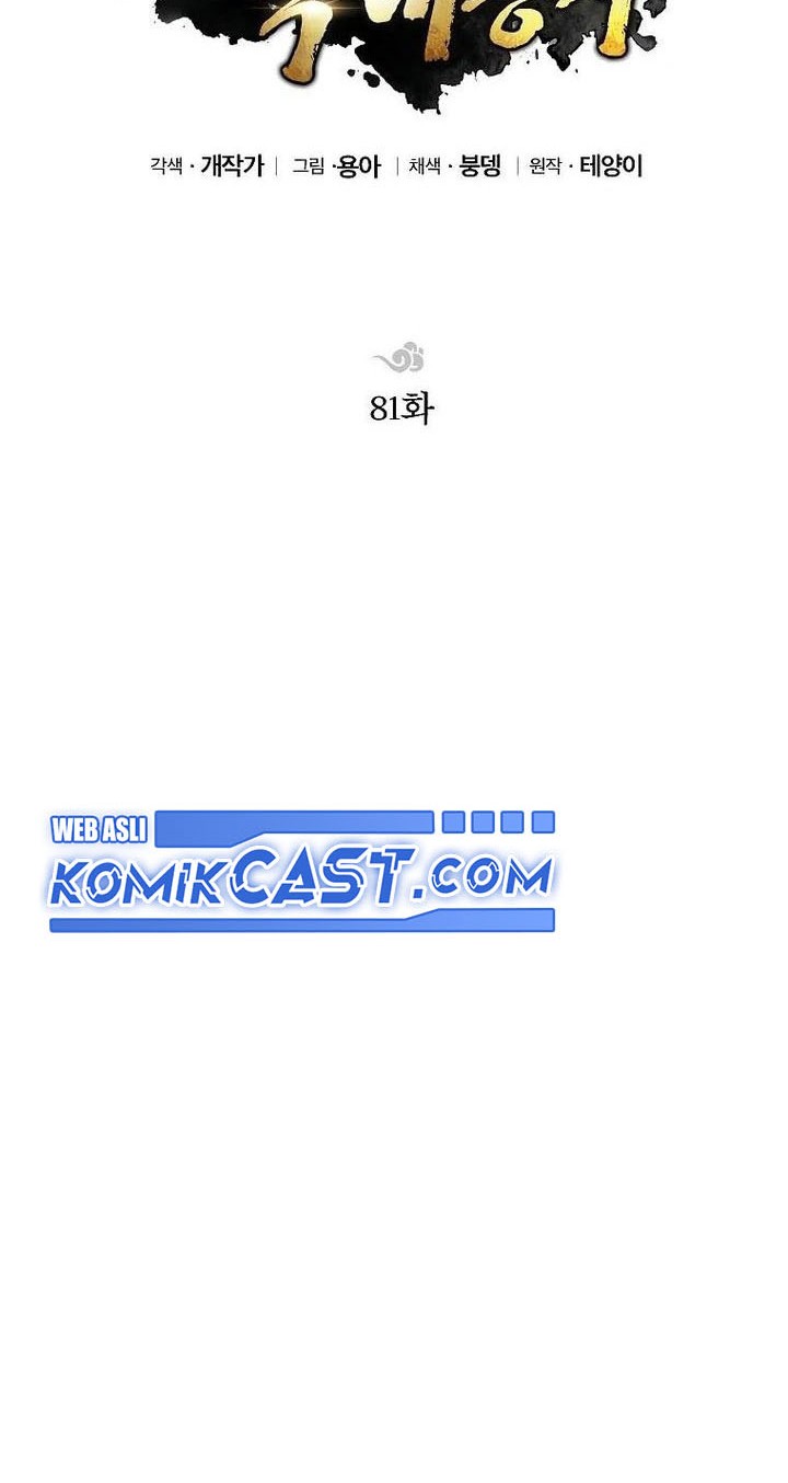 Youngest Son of the NamGung Clan Chapter 81 Gambar 48