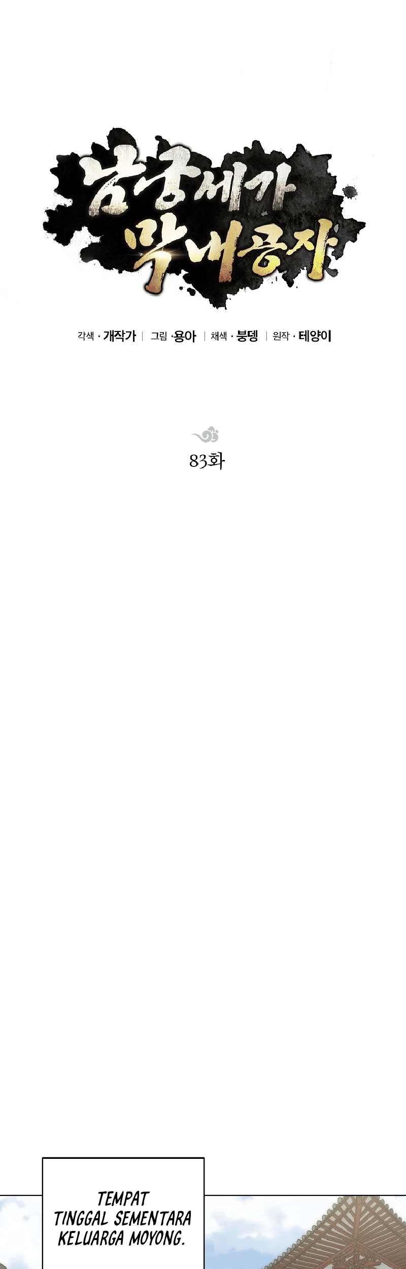 Youngest Son of the NamGung Clan Chapter 83 Gambar 67