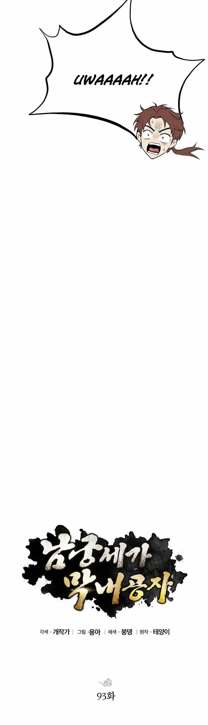 Youngest Son of the NamGung Clan Chapter 93 Gambar 15