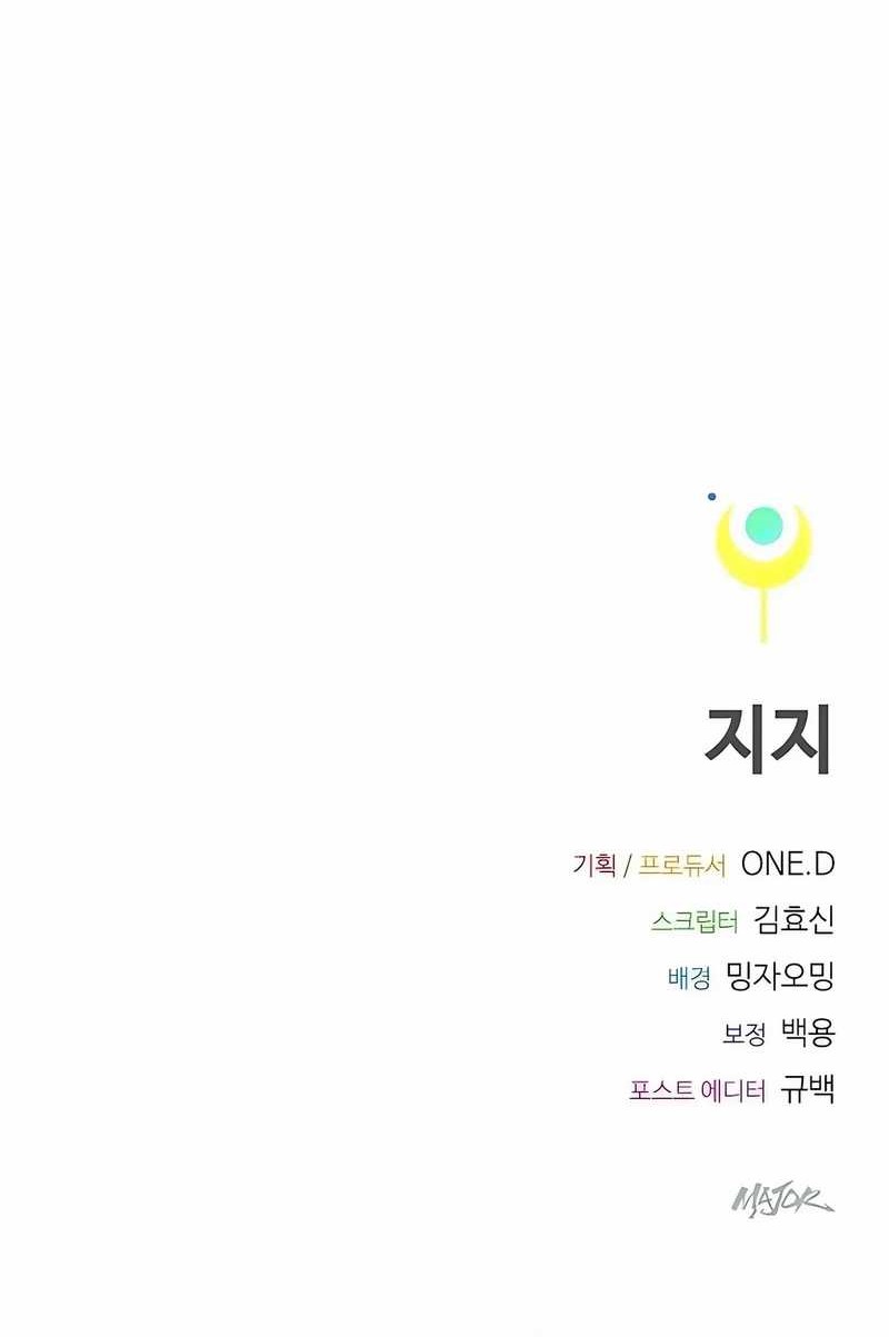 Zodiac Girl Chapter 3 Gambar 176