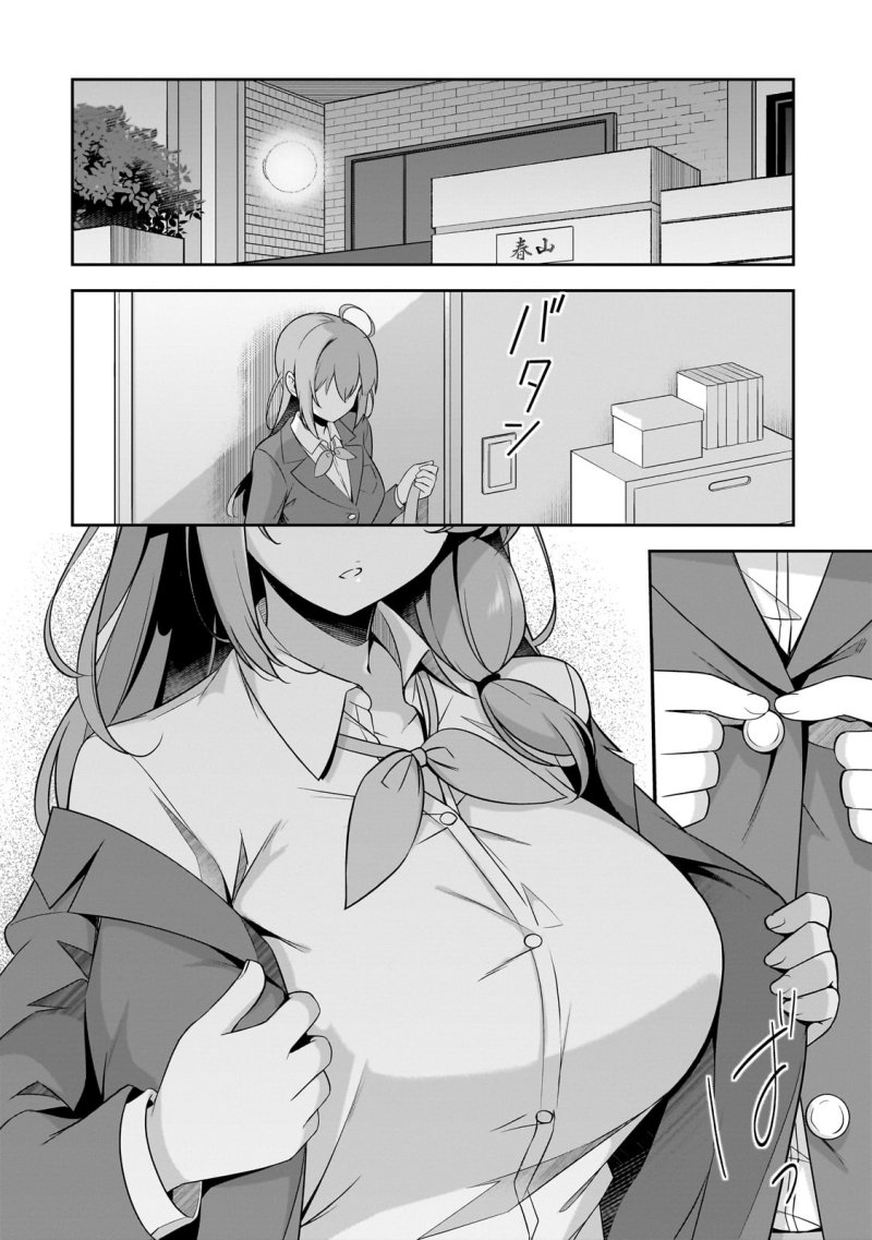 10-Nen Buri ni Saikai shita Kusogaki wa Seijun Bishoujo JK ni Seichou shiteita Chapter 1 Gambar 32