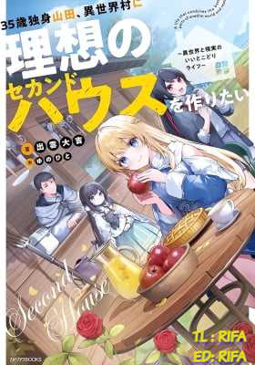 Komik 35-sai dokushin Yamada, isekai mura ni risou no sekando hausu o tsukuritai 〜 isekai to genjitsu no ii tokodori raifu 〜 Chapter 1.2 gambar nomor 1