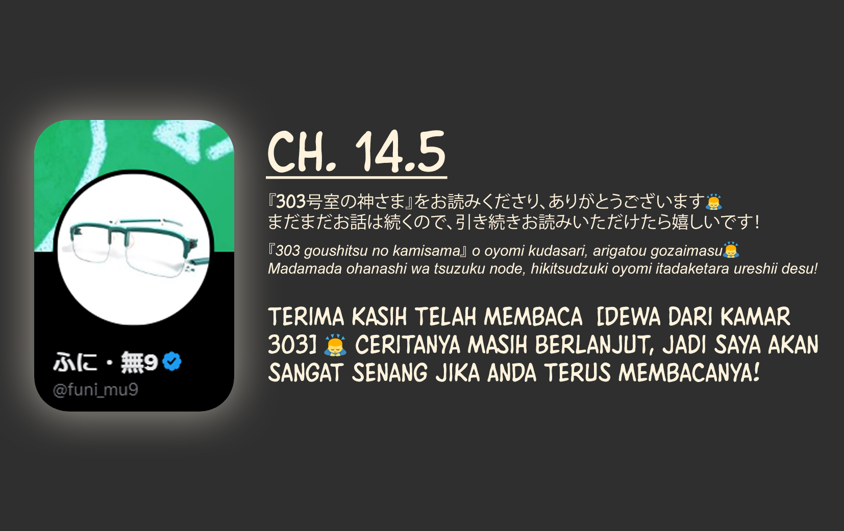 Komik 303-Goushitsu no Kami-sama Chapter 14.5 gambar nomor 1