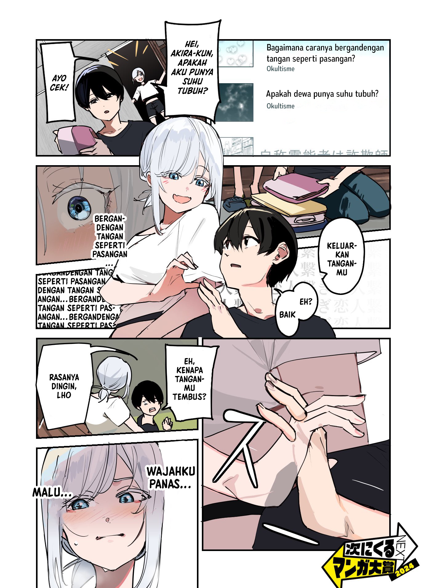 303-Goushitsu no Kami-sama Chapter 14.5 Gambar 3