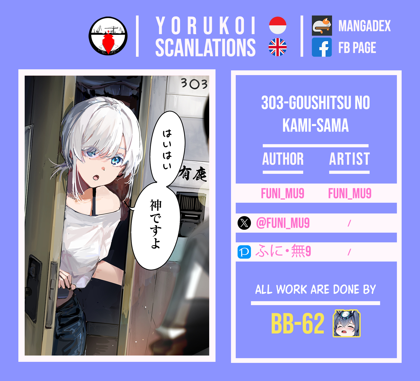 303-Goushitsu no Kami-sama Chapter 15.6 Gambar 5