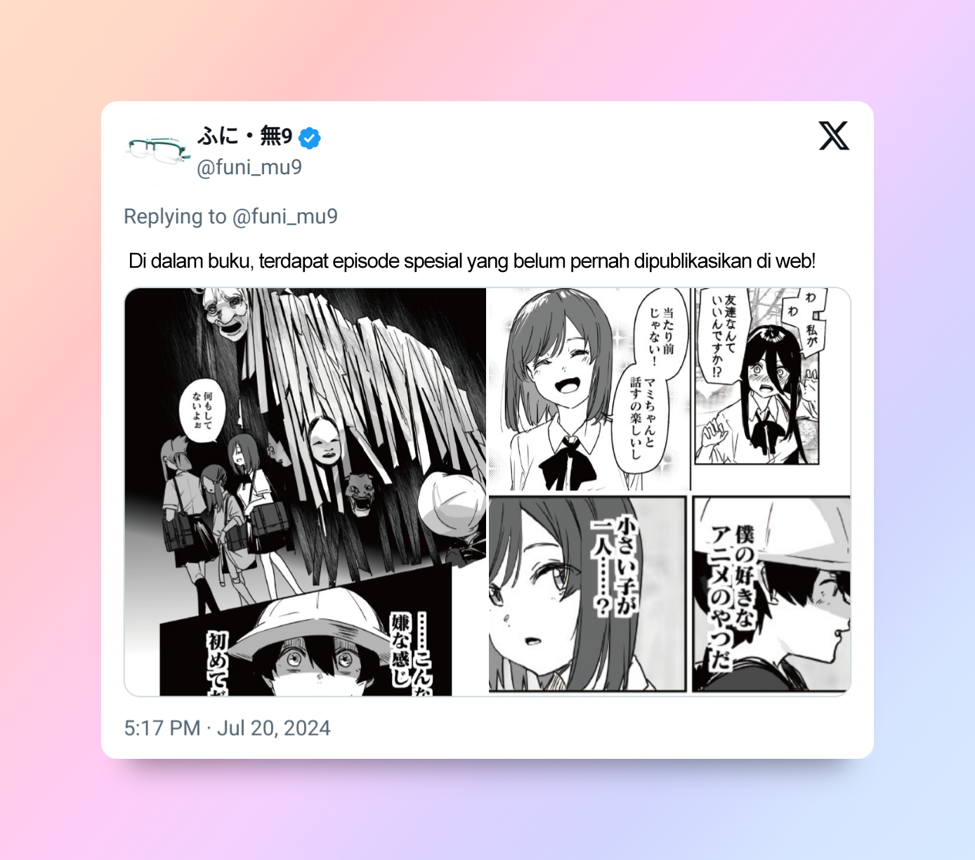 303-Goushitsu no Kami-sama Chapter 16.5 Gambar 10