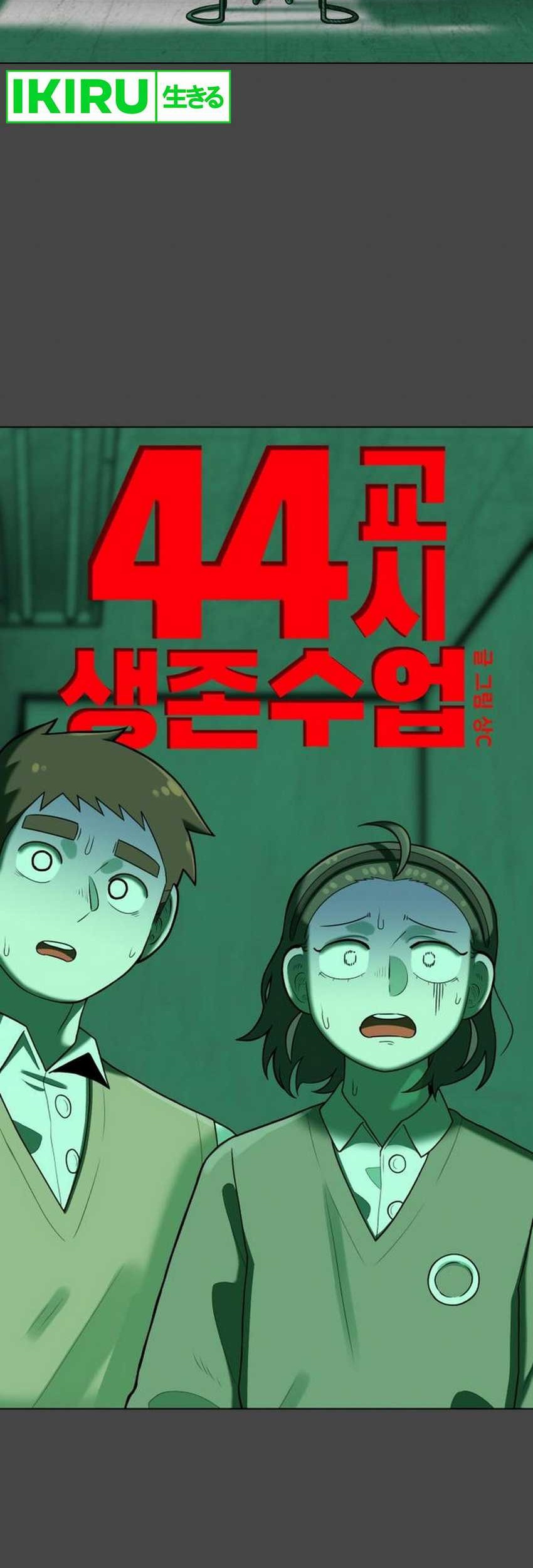 44th Period Survival Class Chapter 16 Gambar 10