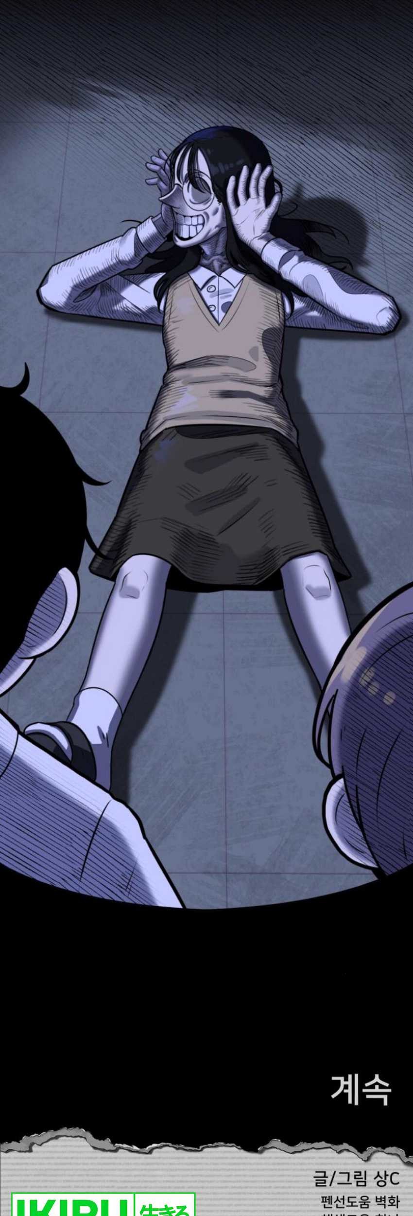 44th Period Survival Class Chapter 11 Gambar 72