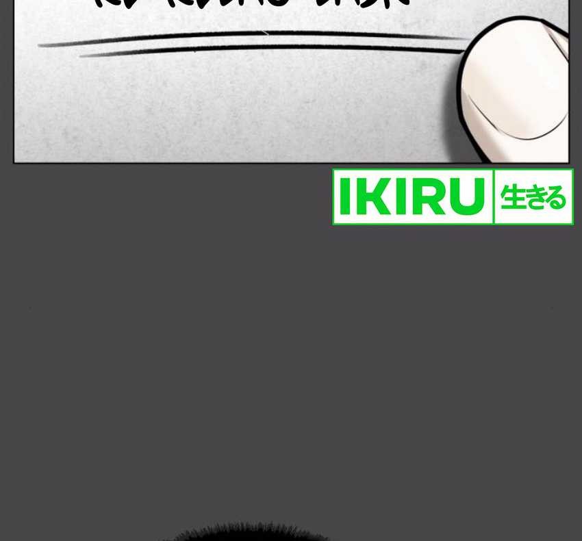 44th Period Survival Class Chapter 13 Gambar 41