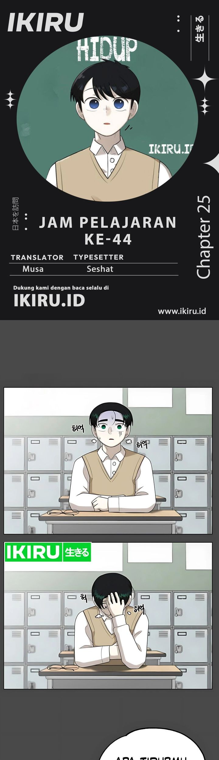 Komik 44th Period Survival Class Chapter 25 gambar nomor 1