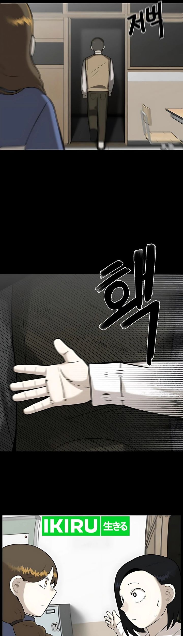 44th Period Survival Class Chapter 25 Gambar 41