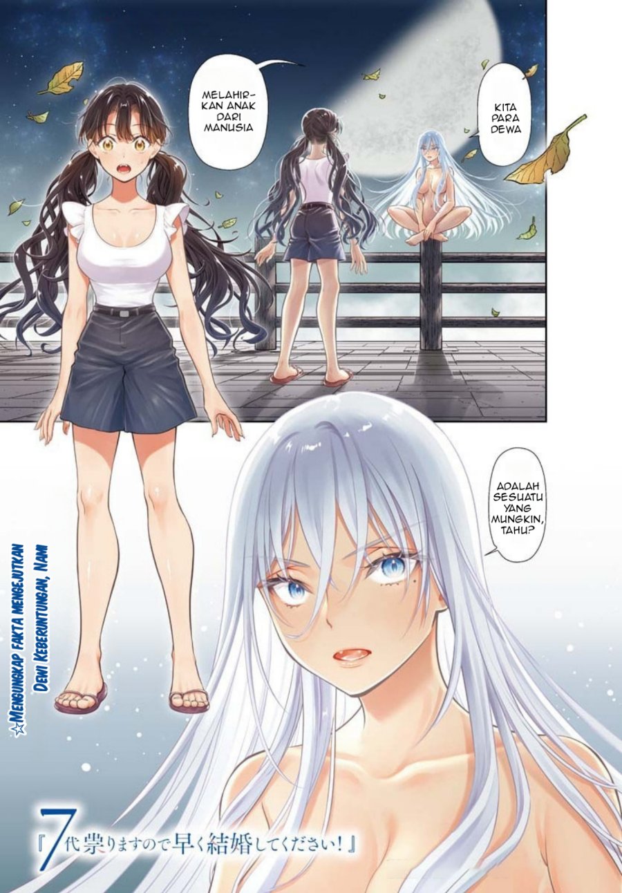 Komik 7-dai Tatarimasu no de Hayaku Kekkon shite Kudasai! Chapter 19 gambar nomor 1