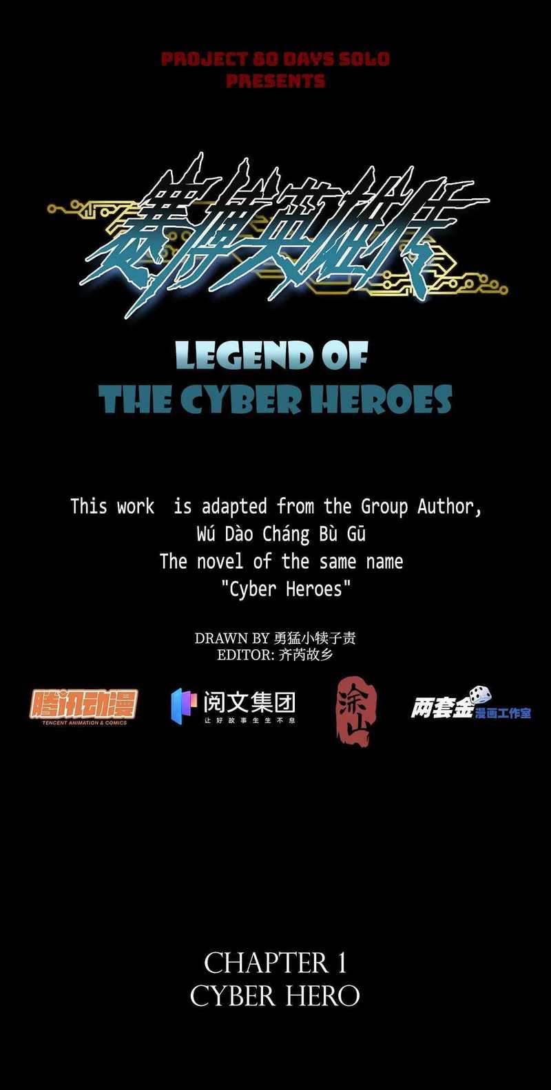 Manhua Legend of Cyber Heroes Chapter 1 gambar nomor 2