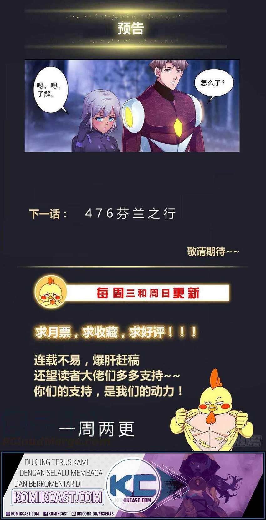 I Have a Mansion In The Post-Apocalyptic World Chapter 475 Gambar 15