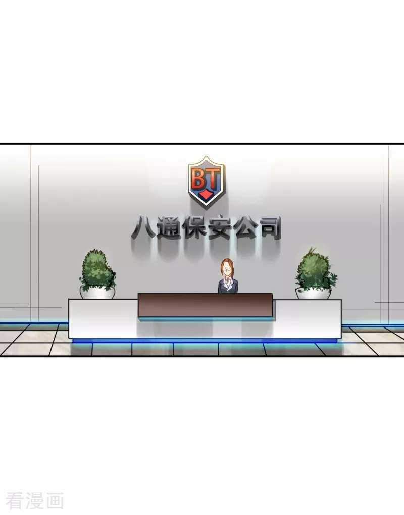 Yu Jie Superb Master Chapter 03 Gambar 16