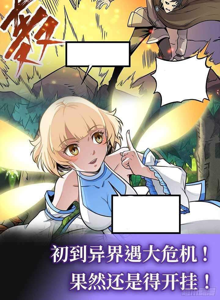 Fiend Warrior Chapter 02 Gambar 24