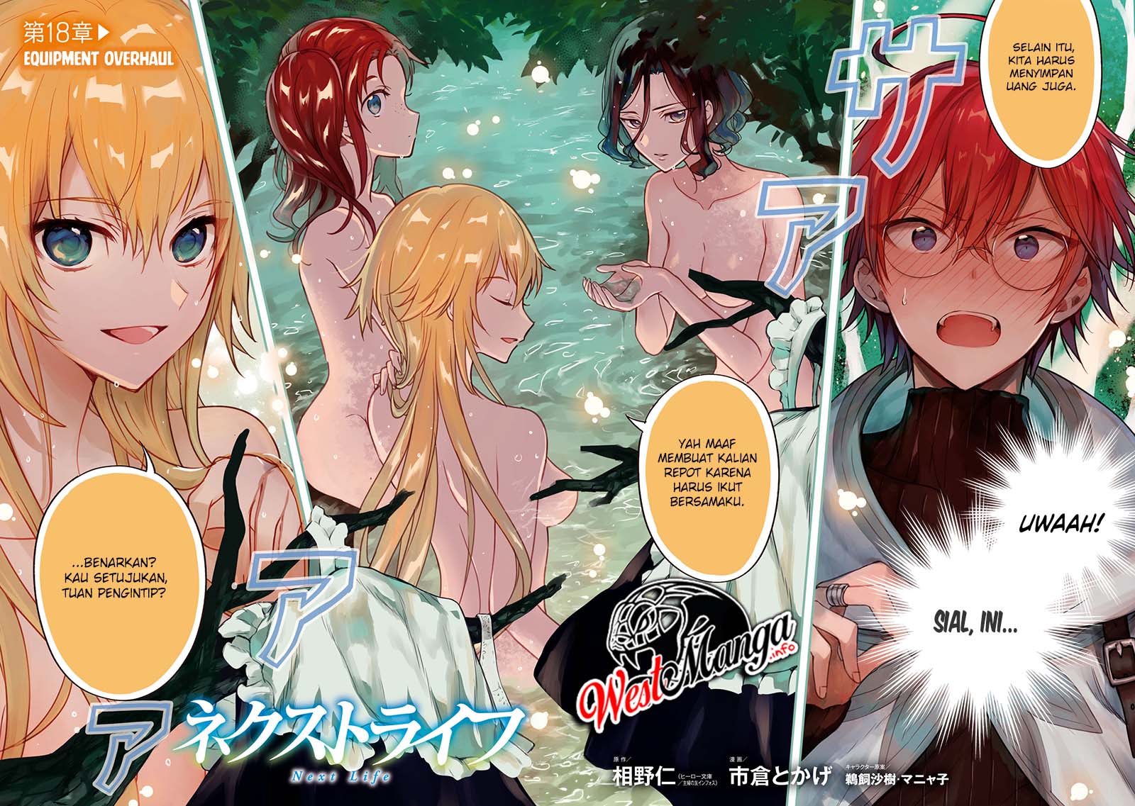 Next Life Chapter 18 Gambar 5