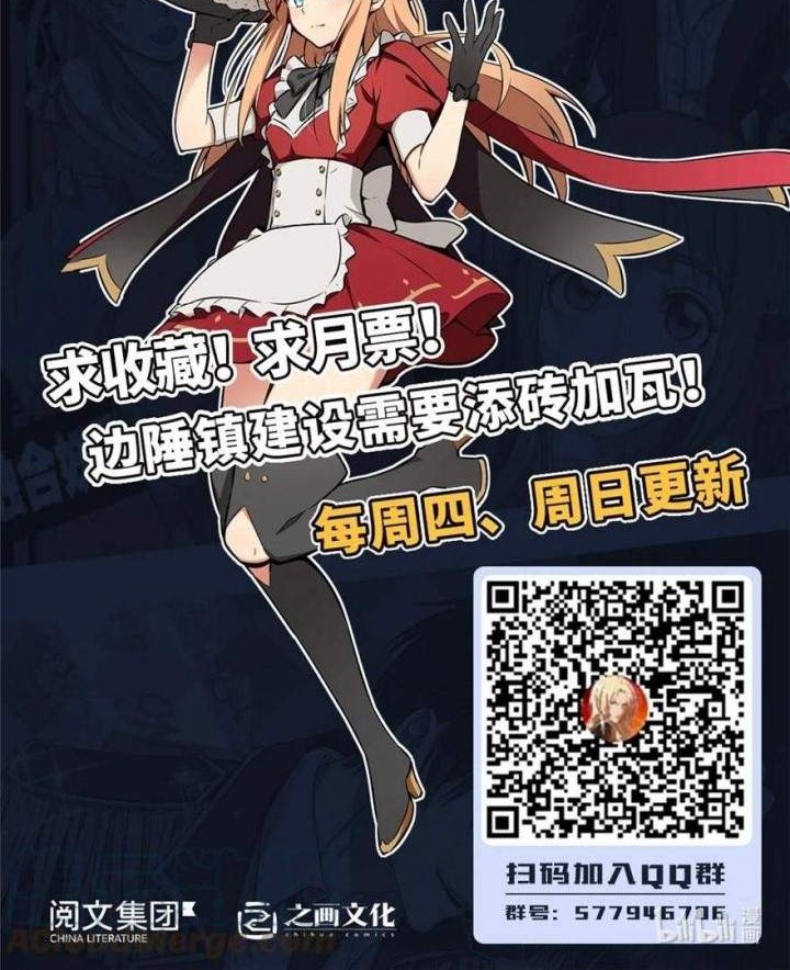 Release That Witch Chapter 320 Gambar 54