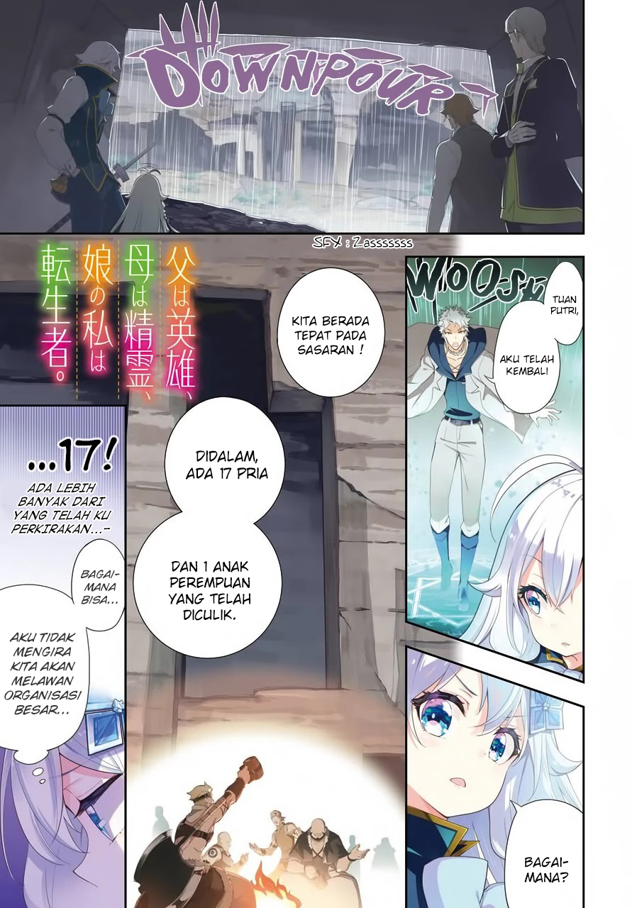 Komik Chichi wa Eiyuu, Haha wa Seirei, Musume no Watashi wa Tenseisha Chapter 30 gambar nomor 1