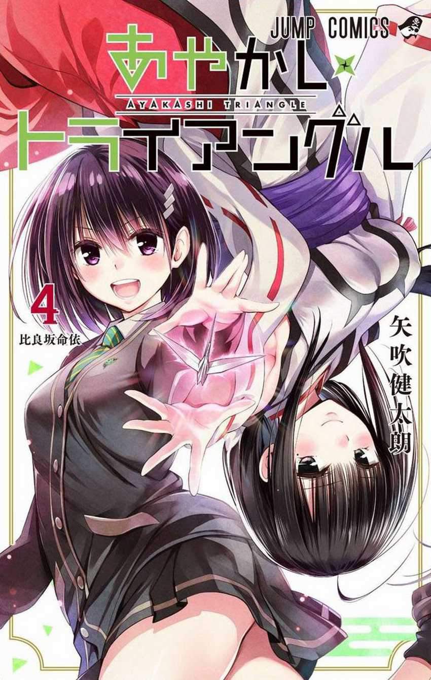 Komik Ayakashi Triangle Chapter 46 gambar nomor 1