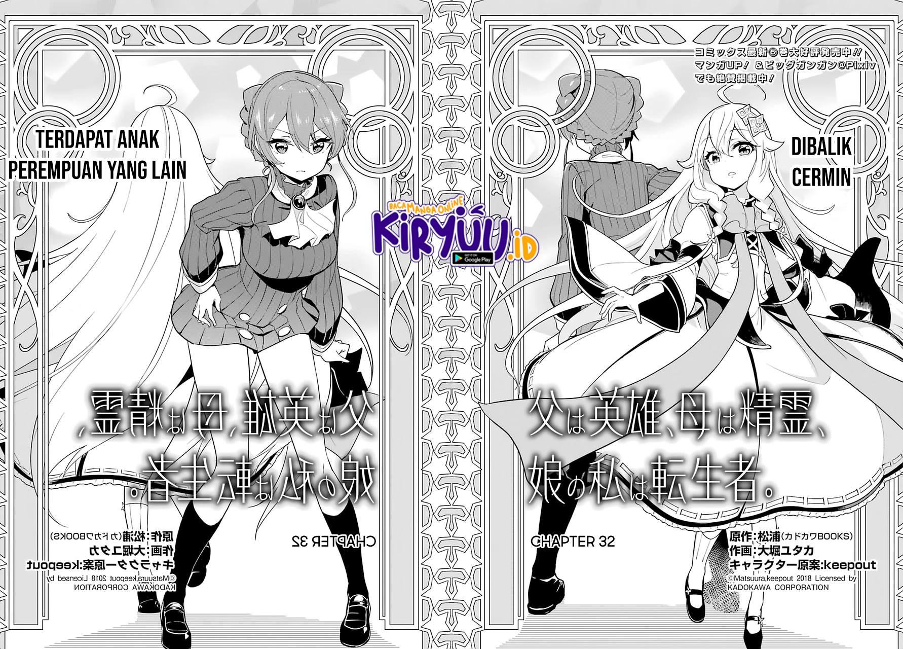 Chichi wa Eiyuu, Haha wa Seirei, Musume no Watashi wa Tenseisha Chapter 32 Gambar 4