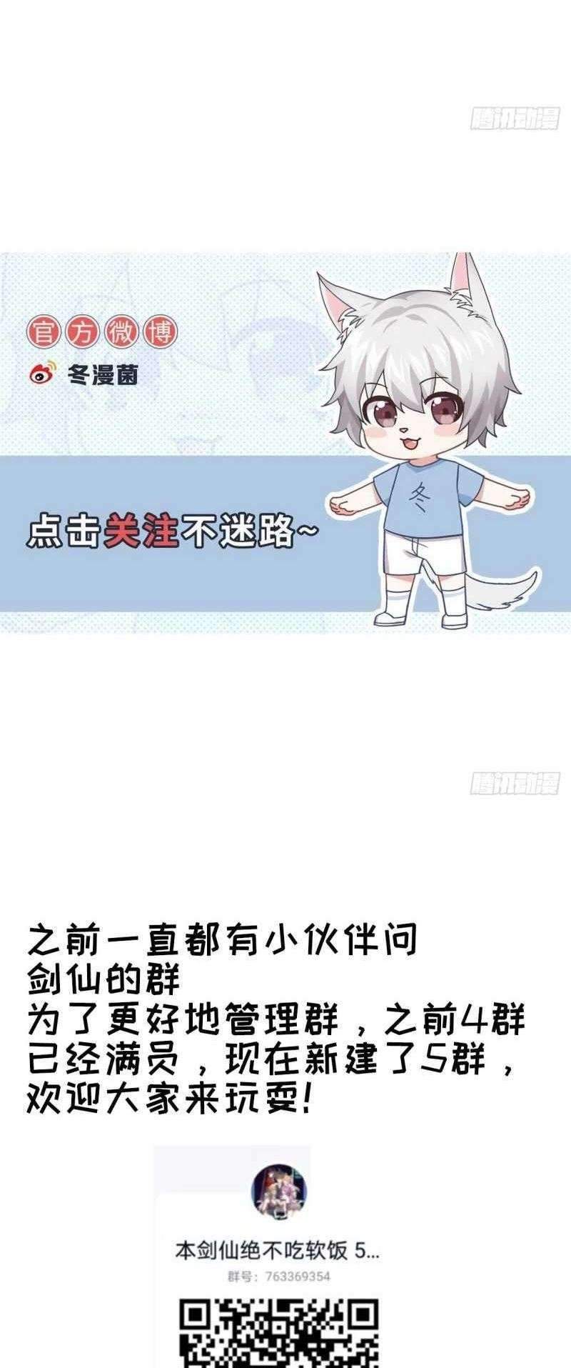 Immortal Swordsman in The Reverse World Chapter 219 Gambar 44