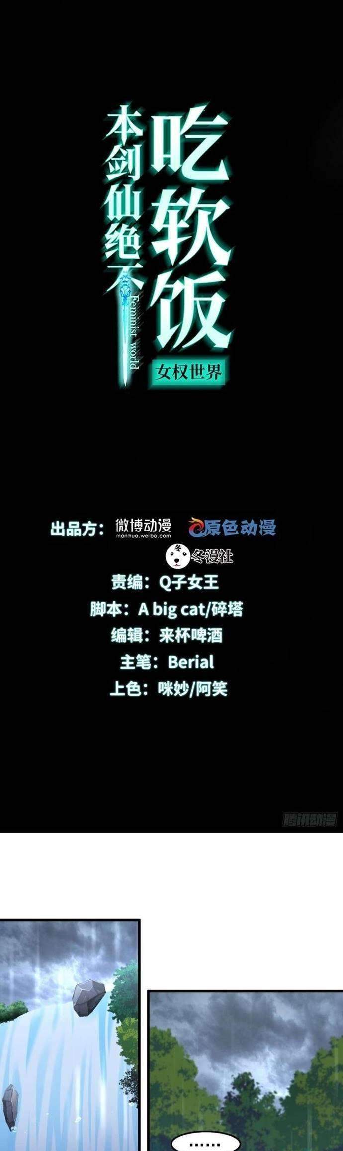 Manhua Immortal Swordsman in The Reverse World Chapter 210 gambar nomor 2