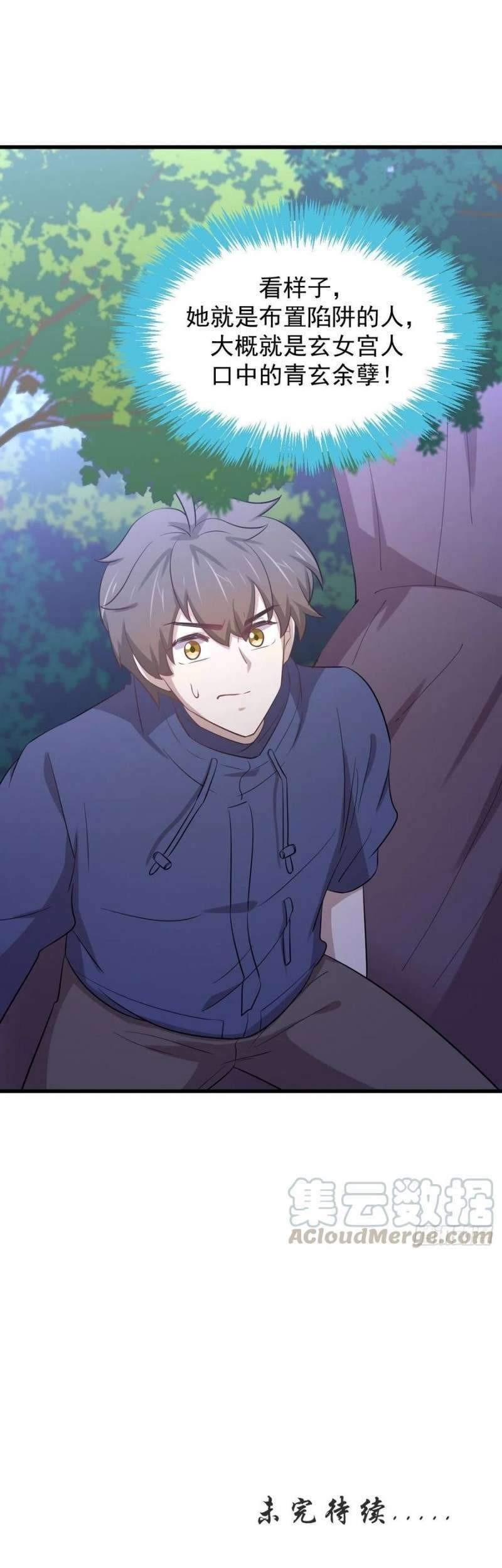 Immortal Swordsman in The Reverse World Chapter 205 Gambar 32