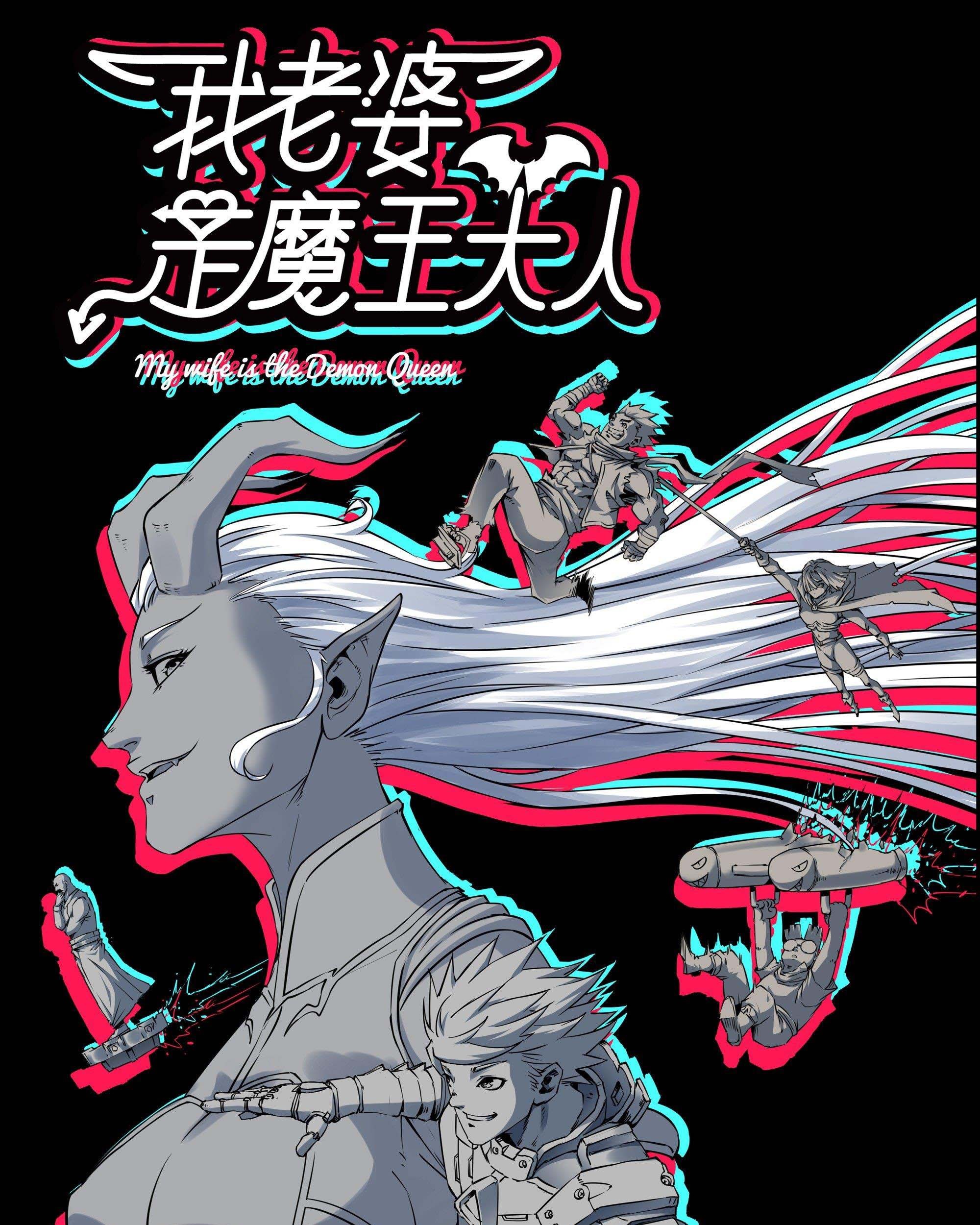 My Wife is a Demon Queen Chapter 300 Gambar 3