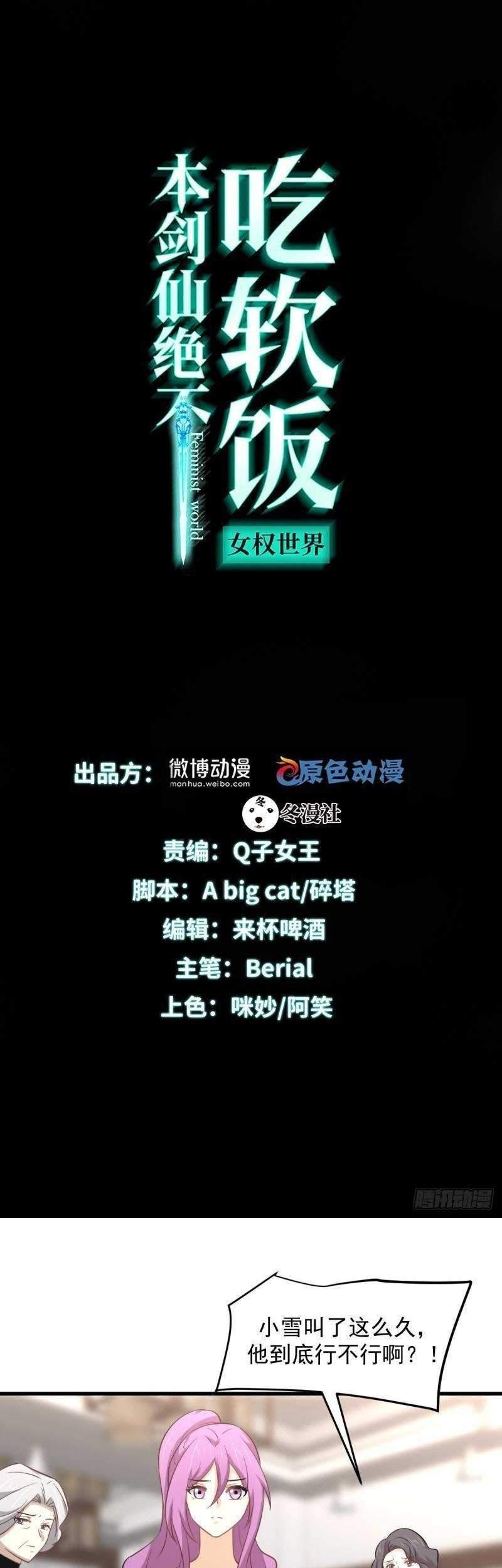 Manhua Immortal Swordsman in The Reverse World Chapter 238 gambar nomor 2