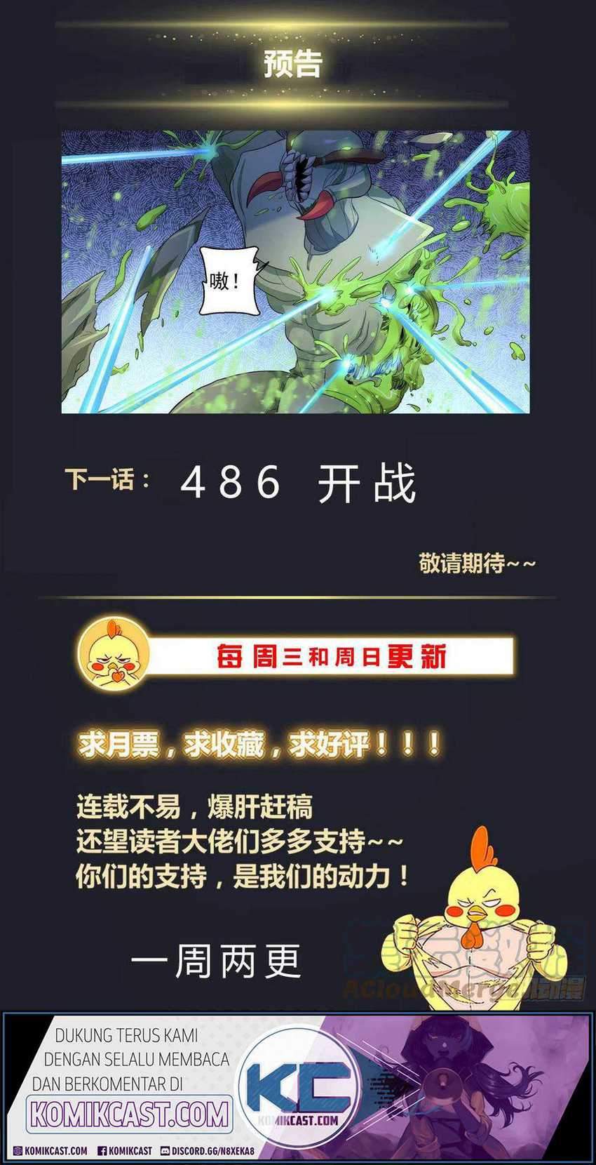 I Have a Mansion In The Post-Apocalyptic World Chapter 485 Gambar 15