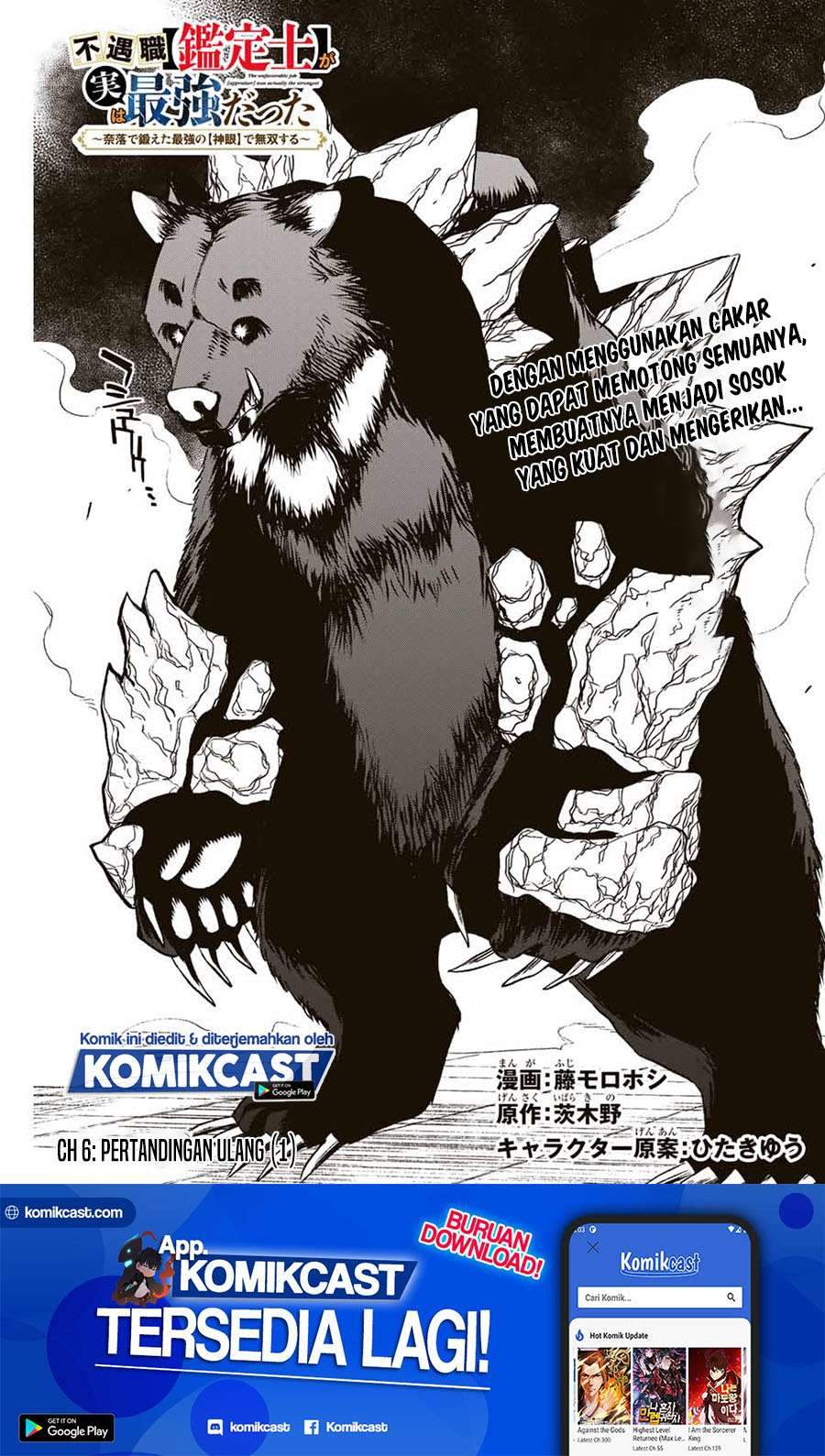 Komik The Unfavorable Job “Appraiser” Is Actually the Strongest Chapter 6.1 gambar nomor 1