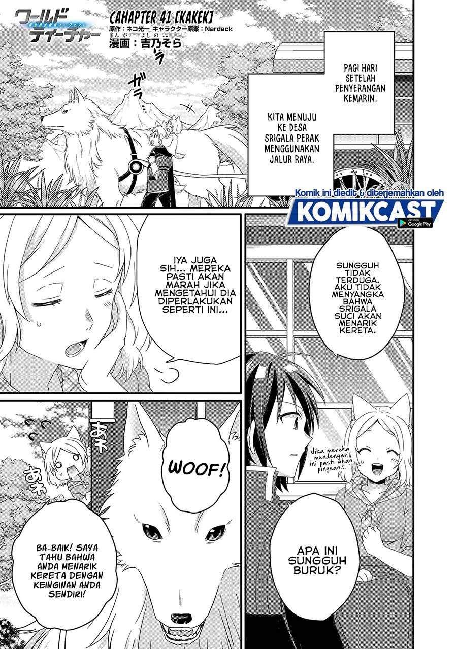 Komik World Teacher: Isekaishiki Kyouiku Agent Chapter 41 gambar nomor 1