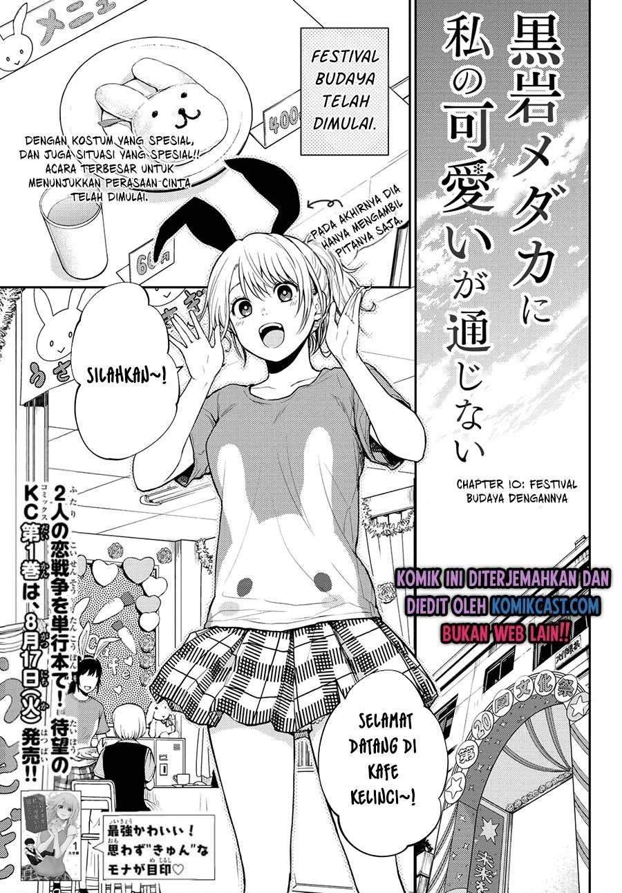 Komik Kuroiwa Medaka ni Watashi no Kawaii ga Tsuujinai Chapter 10 gambar nomor 1