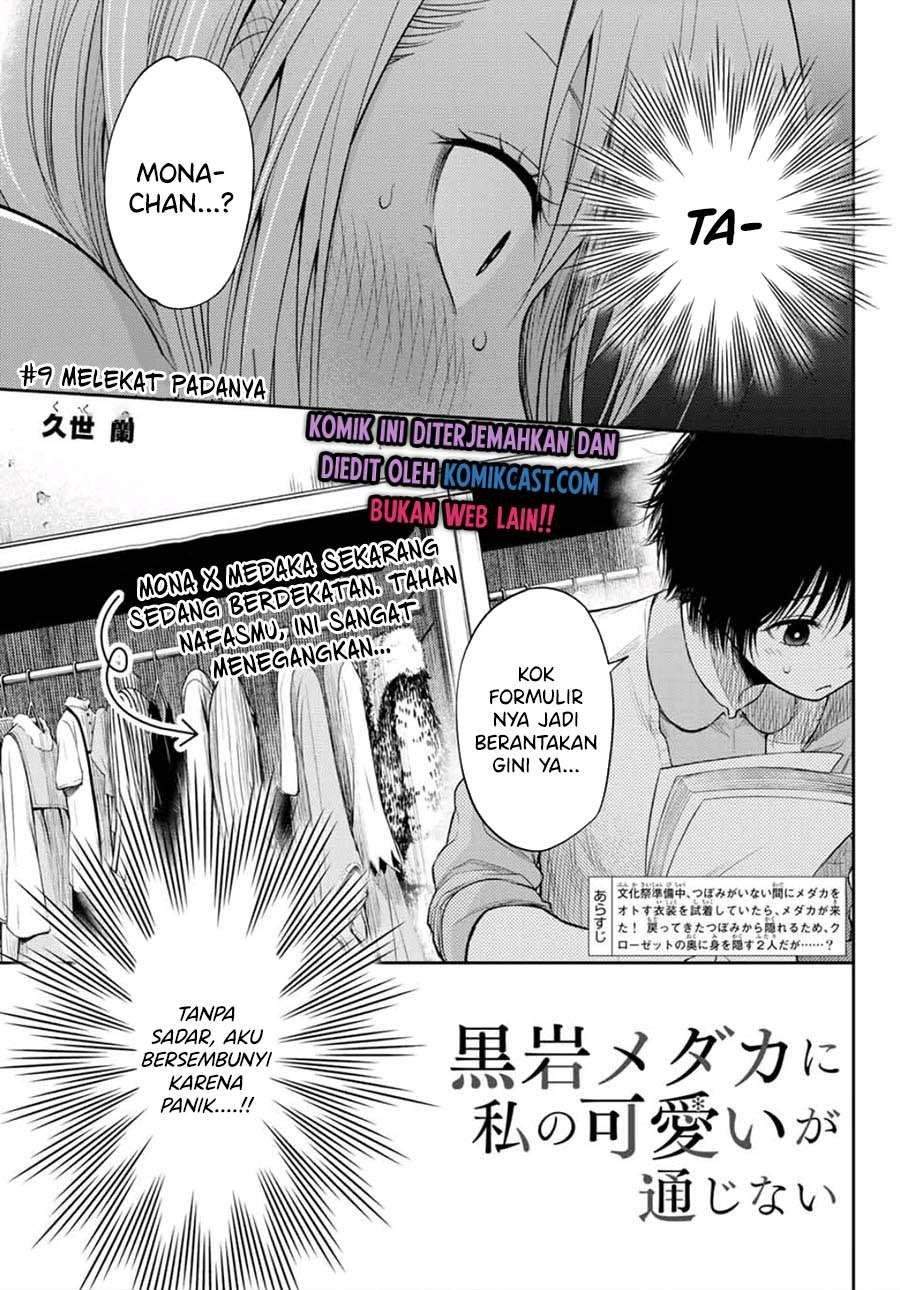 Komik Kuroiwa Medaka ni Watashi no Kawaii ga Tsuujinai Chapter 9 gambar nomor 1