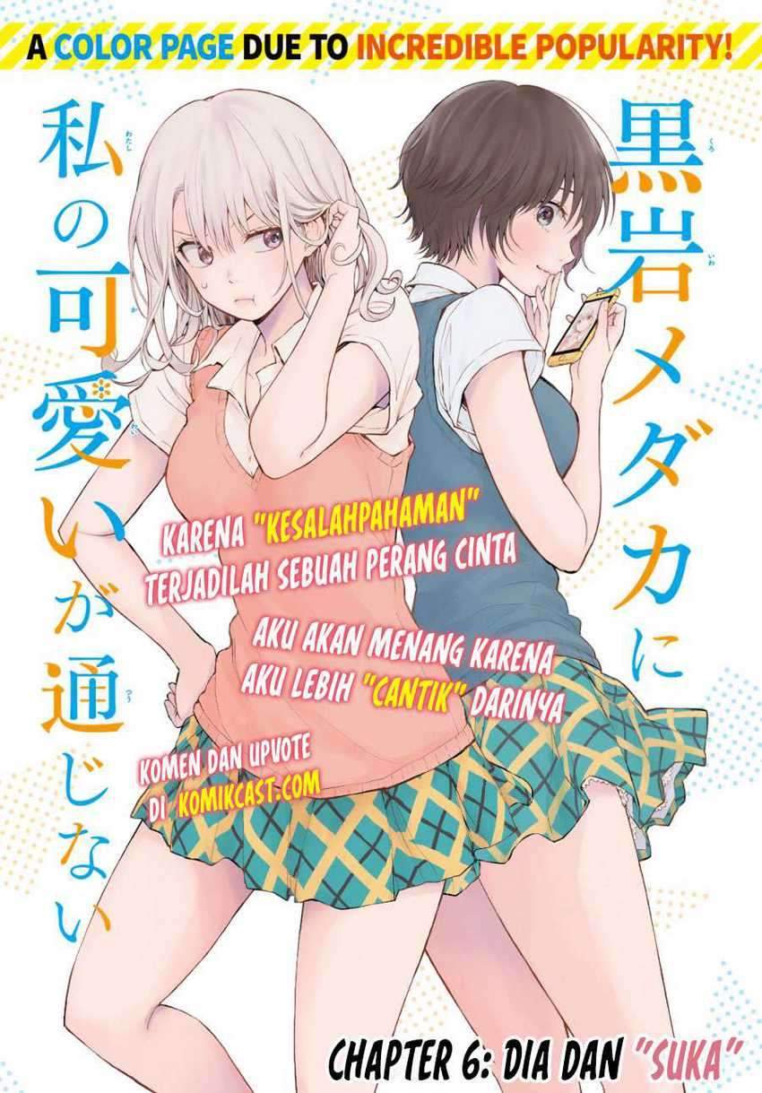 Komik Kuroiwa Medaka ni Watashi no Kawaii ga Tsuujinai Chapter 6 gambar nomor 1