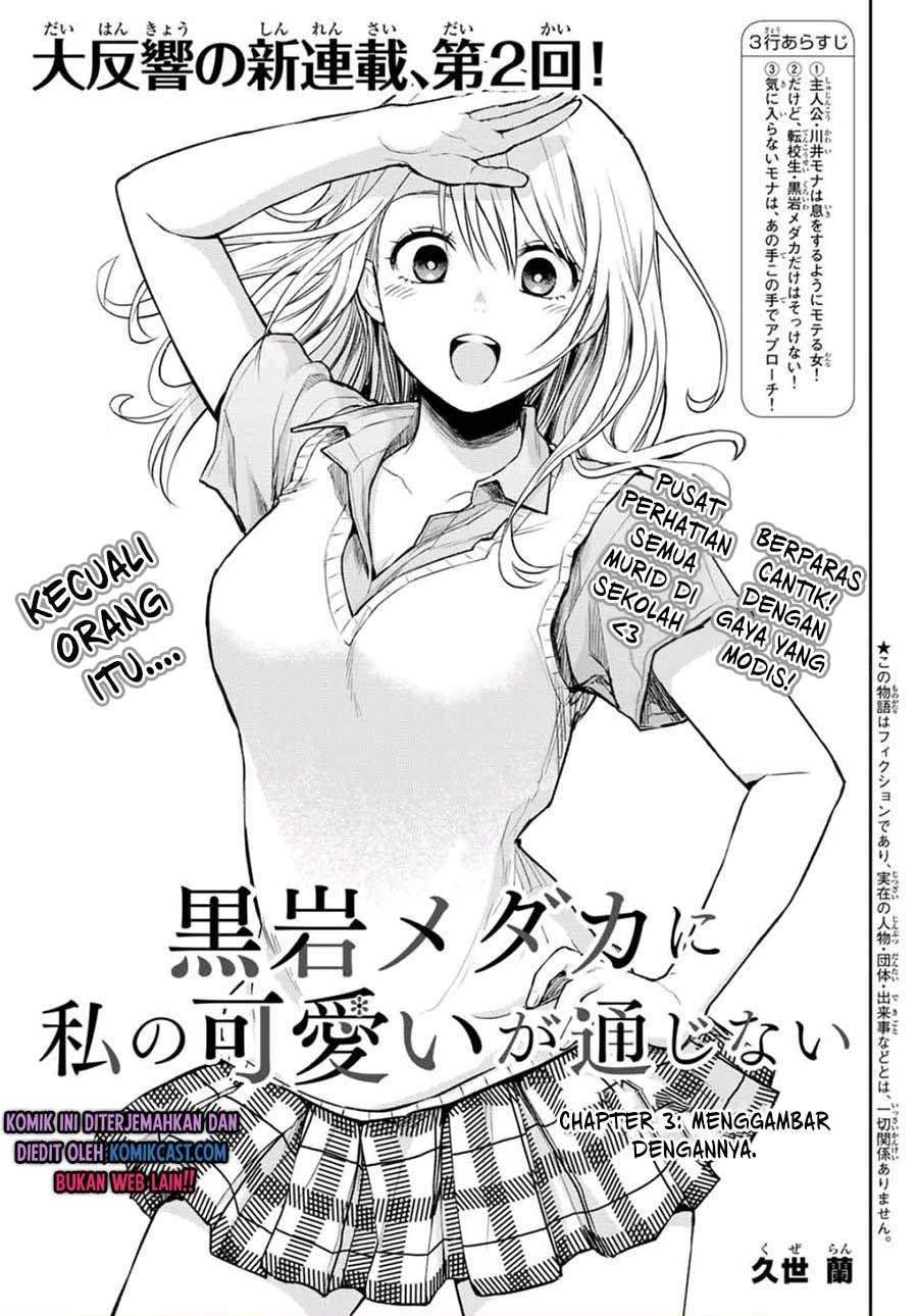 Komik Kuroiwa Medaka ni Watashi no Kawaii ga Tsuujinai Chapter 3 gambar nomor 1
