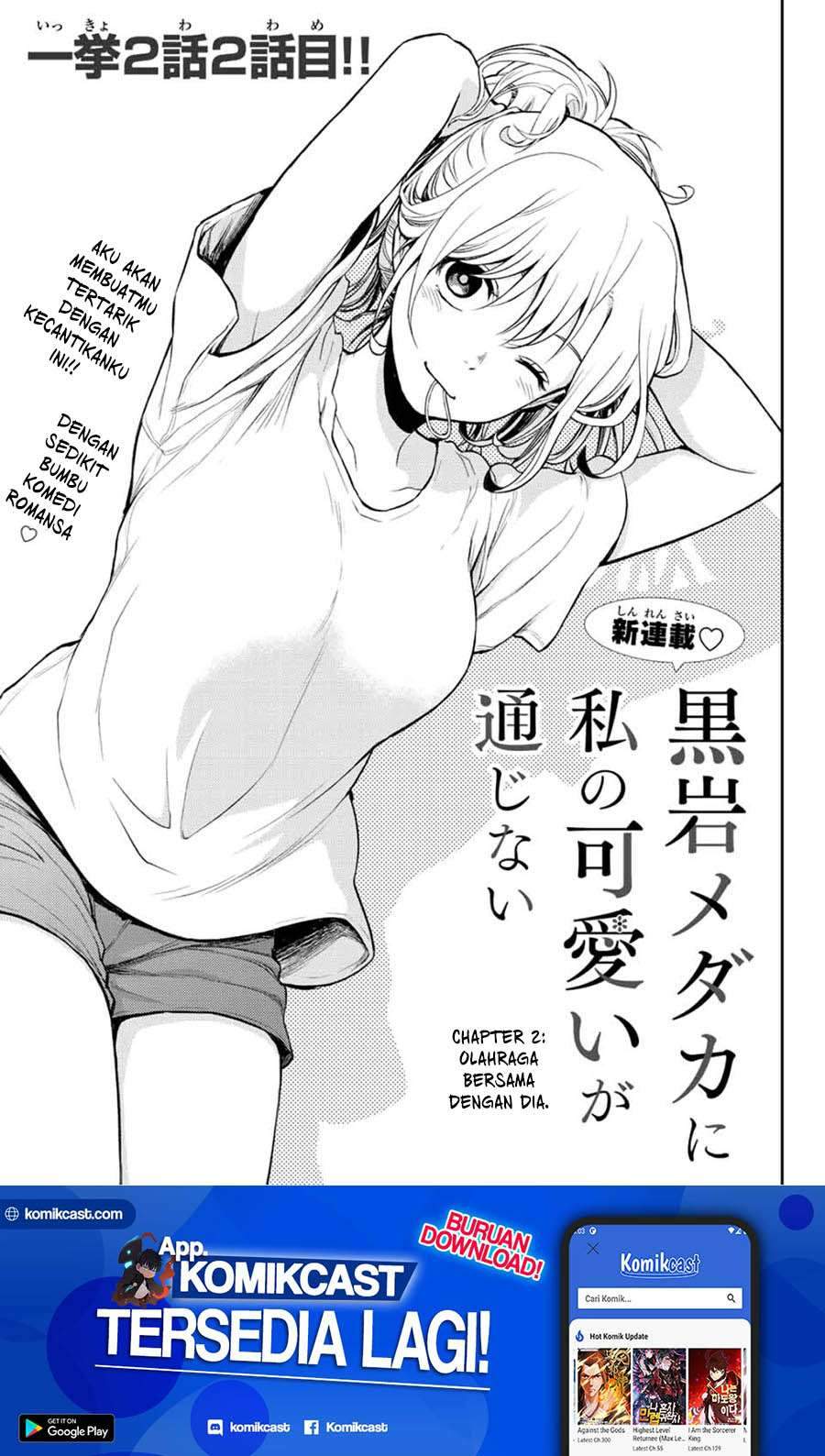 Komik Kuroiwa Medaka ni Watashi no Kawaii ga Tsuujinai Chapter 2 gambar nomor 1