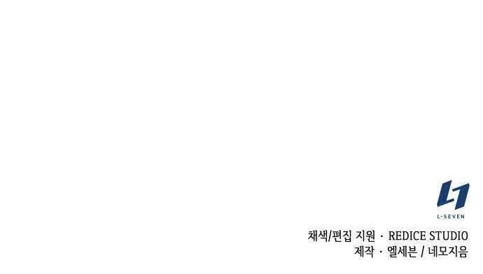 Tale of a Scribe Who Retires to the Countryside Chapter 67 Gambar 64